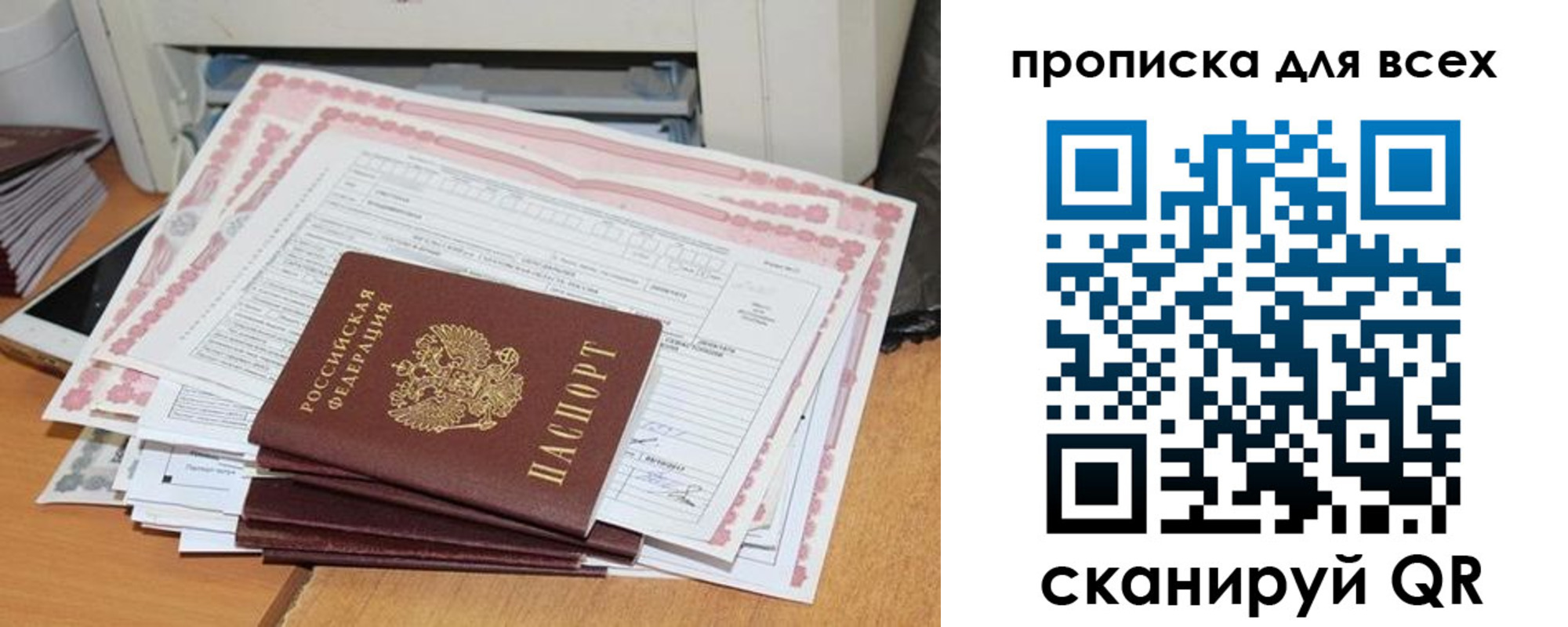 купить прописку в Жирновске