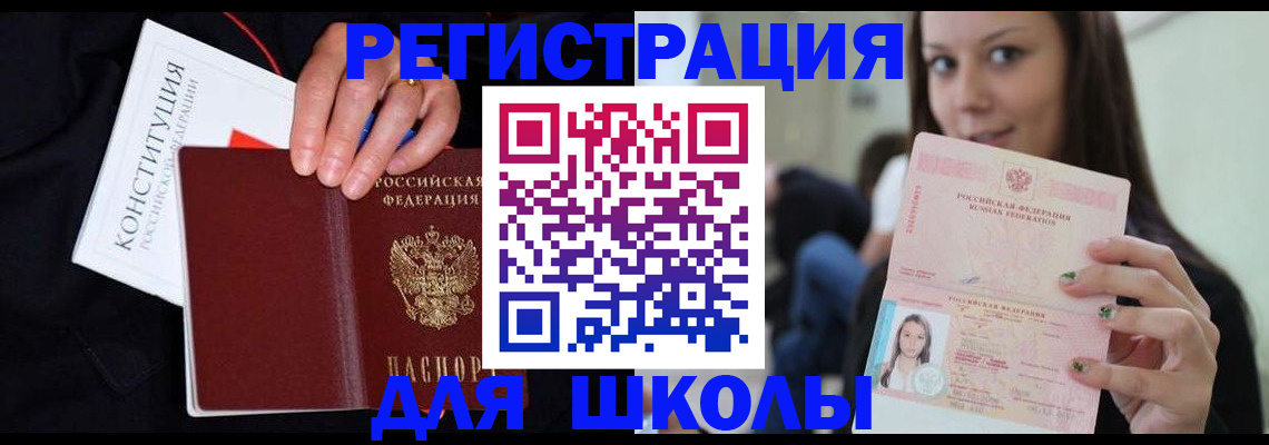 прописка регистрация в Жирновске