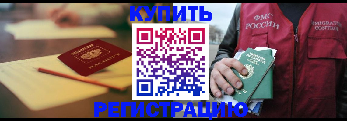 миграционный учет в Жирновске