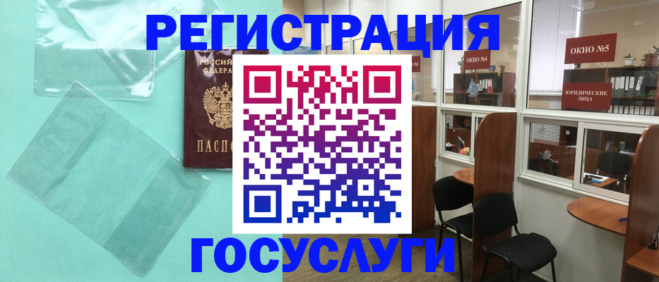 регистрация для дет. сада в Жирновске